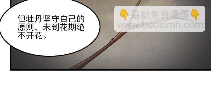 122话 心仪的他(1/2)-第122话