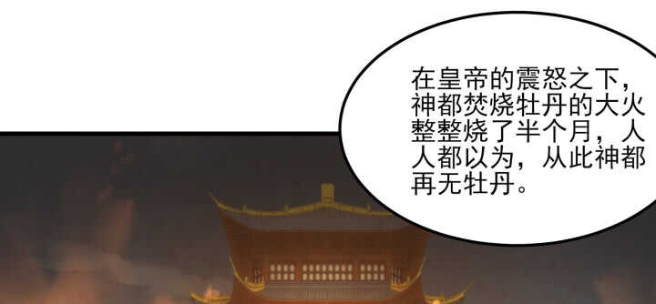 122话 心仪的他(1/2)-第122话