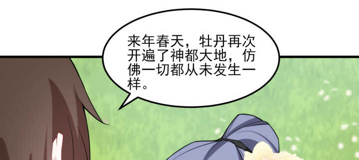 122话 心仪的他(1/2)-第122话