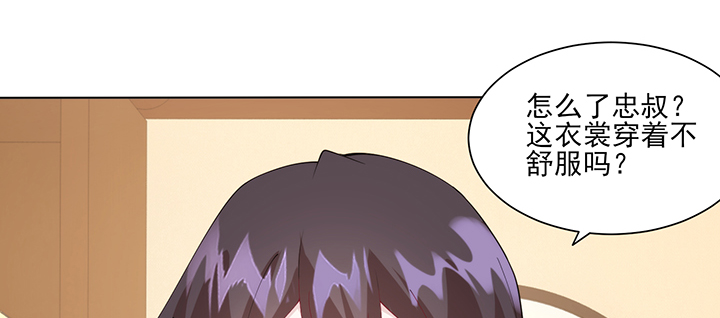 124话 你有点可爱呀(1/3)-第124话