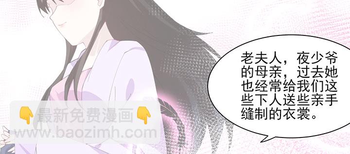 夜族的秘密 - 124話 你有點可愛呀(1/3) - 7