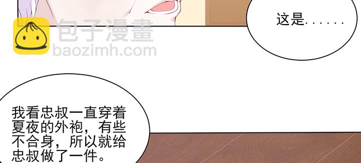 124话 你有点可爱呀(1/3)-第124话