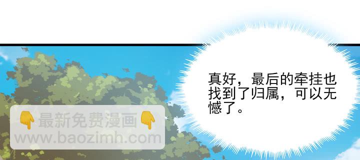 夜族的秘密 - 126話 少女懷春(1/2) - 8