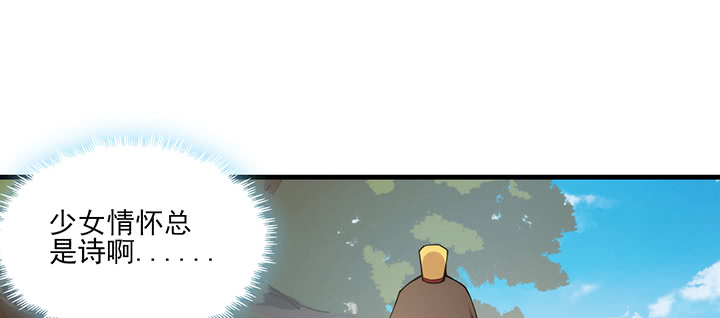 126话 少女怀春(1/2)-第126话