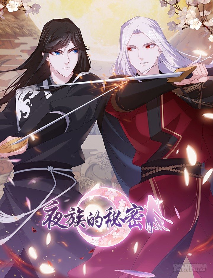 14话 她不是一般人(1/2)-第14话