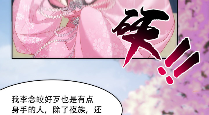 14话 她不是一般人(1/2)-第14话