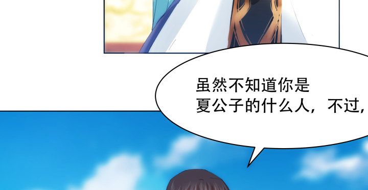 14话 她不是一般人(1/2)-第14话