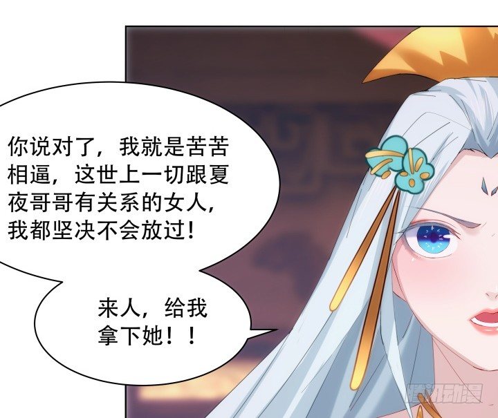 14话 她不是一般人(1/2)-第14话