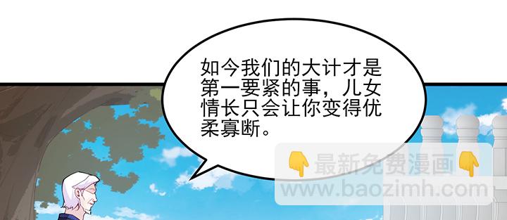 130话 互相喜欢？(1/3)-第130话