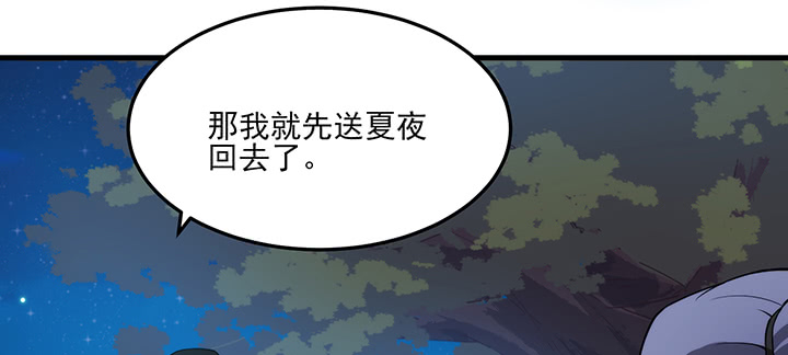 132话 自作多情么？(1/3)-第132话