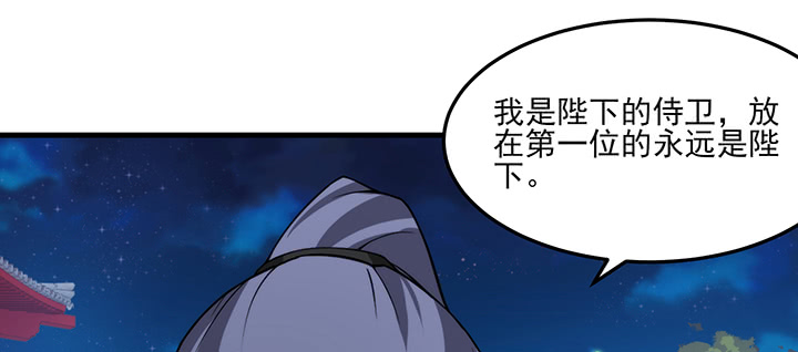 夜族的秘密 - 132話 自作多情麼？(1/3) - 8