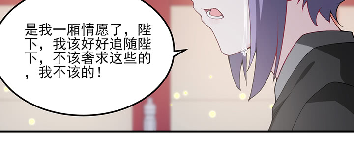 夜族的秘密 - 132話 自作多情麼？(2/3) - 3