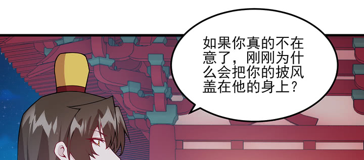 夜族的秘密 - 132話 自作多情麼？(2/3) - 6