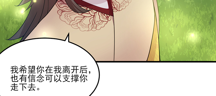 夜族的秘密 - 132話 自作多情麼？(2/3) - 3