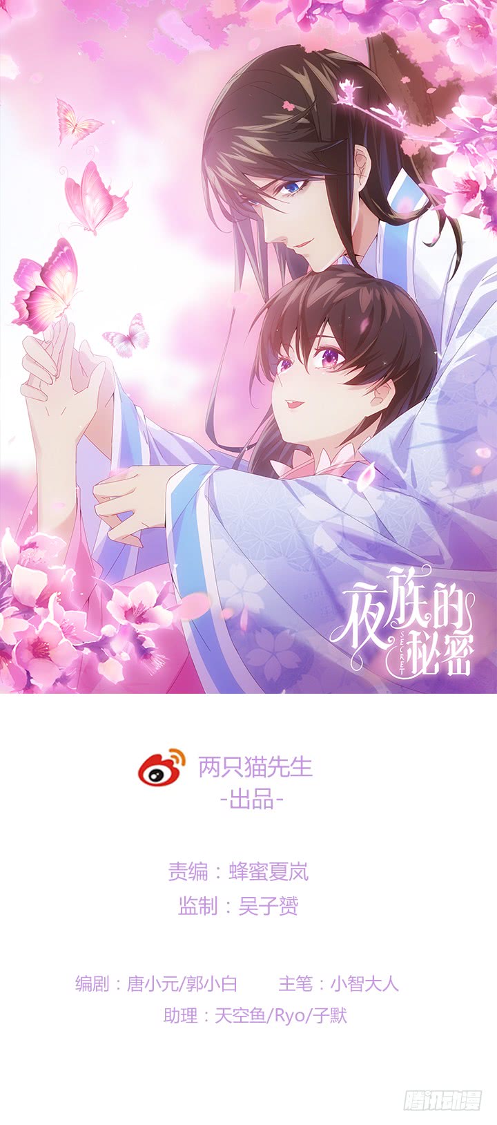 136话 你记得(1/3)-第136话