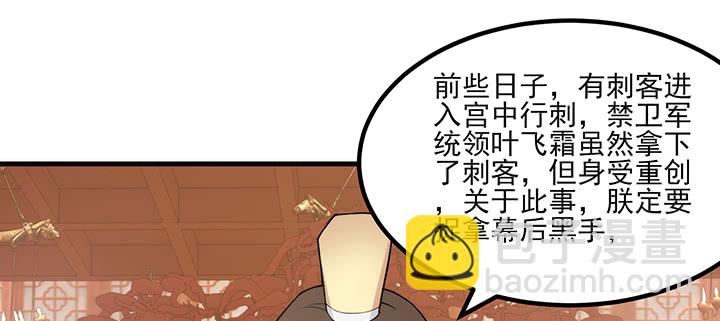 136话 你记得(1/3)-第136话