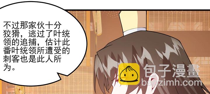 夜族的秘密 - 136話 你記得(1/3) - 5