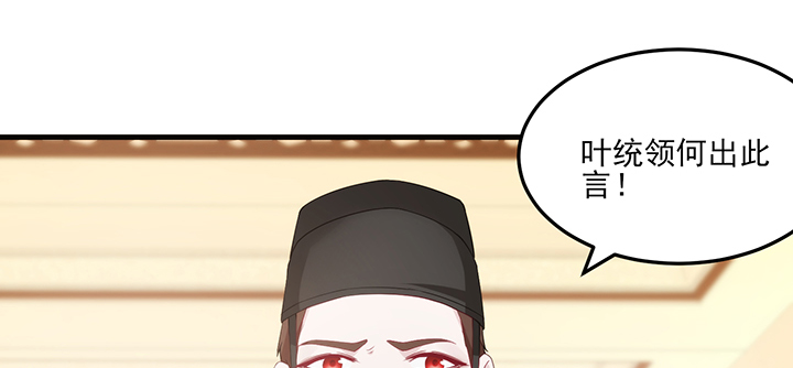 138话 对我有什么想法？(1/3)-第138话