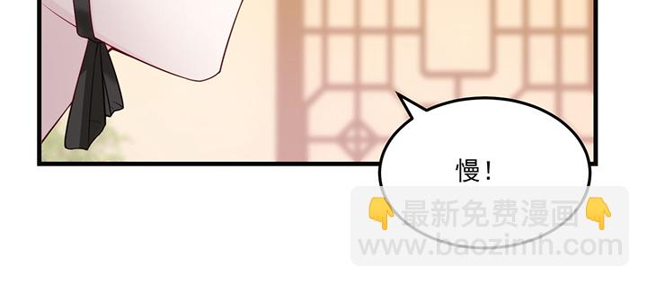 138话 对我有什么想法？(1/3)-第138话