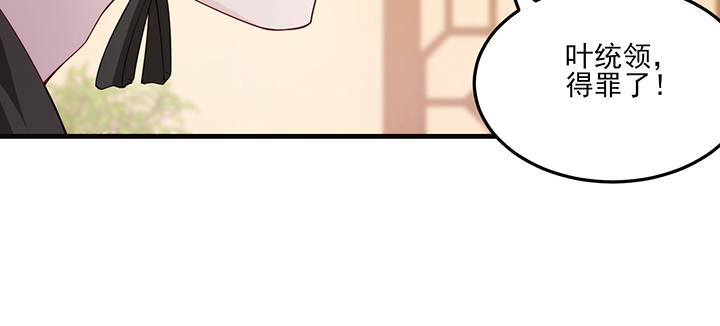 138话 对我有什么想法？(1/3)-第138话