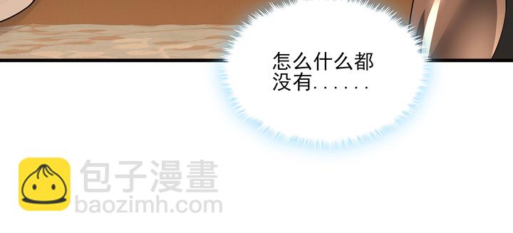 138话 对我有什么想法？(1/3)-第138话