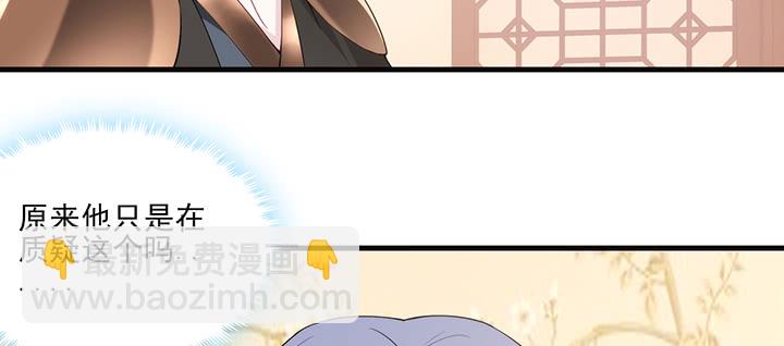 138话 对我有什么想法？(1/3)-第138话