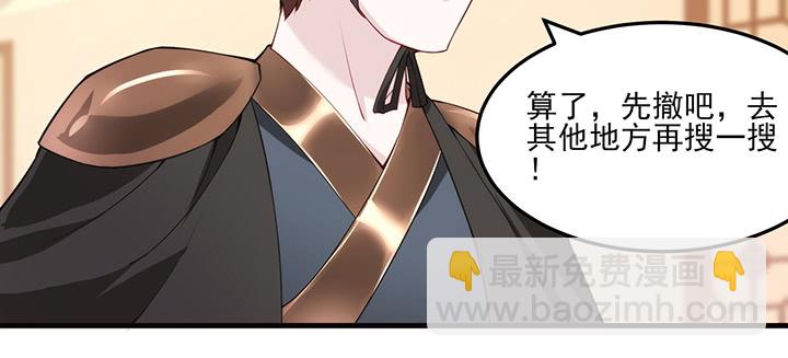 138话 对我有什么想法？(1/3)-第138话