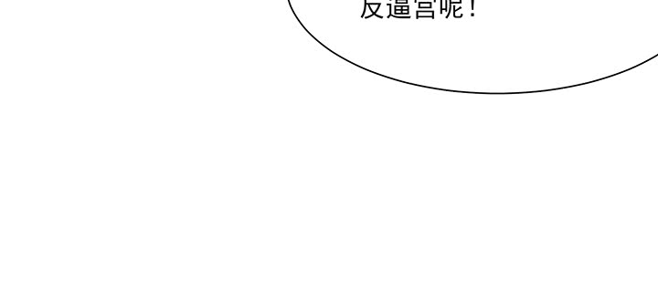 夜族的秘密 - 140話 你想造反麼？(1/3) - 7