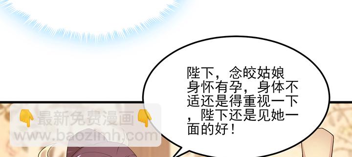 夜族的秘密 - 140話 你想造反麼？(1/3) - 5