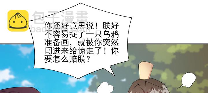 夜族的秘密 - 142話 念皎姑娘身亡！(1/3) - 7