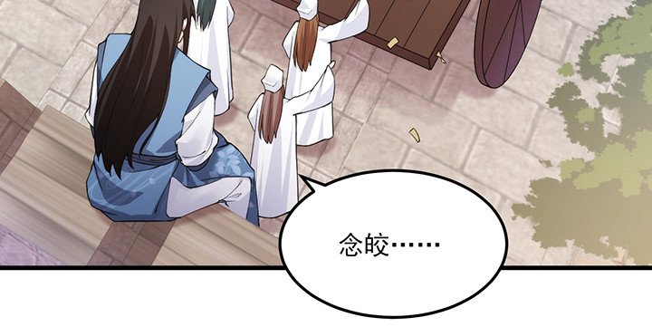 144话 偷梁换柱？(1/3)-第144话