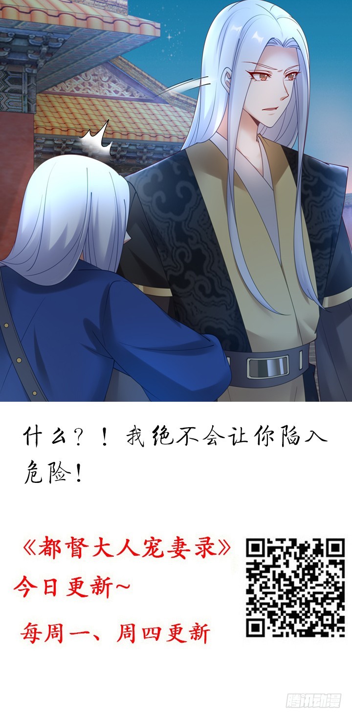 144话 偷梁换柱？(1/3)-第144话