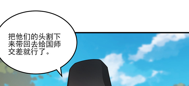 144话 偷梁换柱？(1/3)-第144话