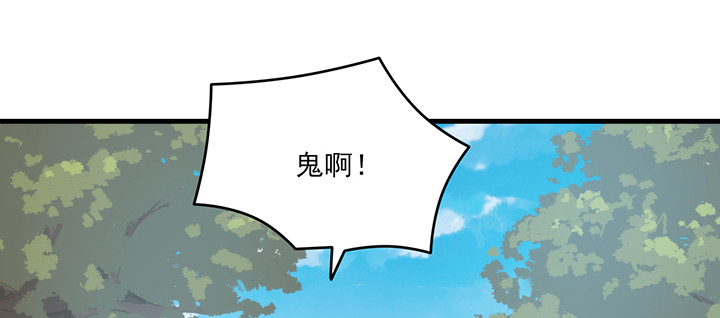 144话 偷梁换柱？(1/3)-第144话