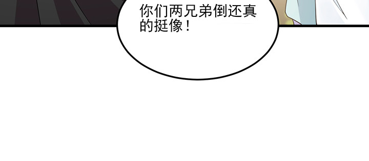 夜族的秘密 - 144話 偷樑換柱？(2/3) - 2