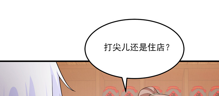 146话 怎能让你冒险(1/3)-第146话