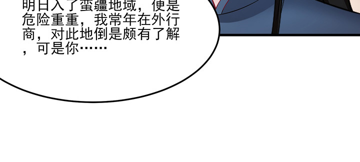 146话 怎能让你冒险(1/3)-第146话