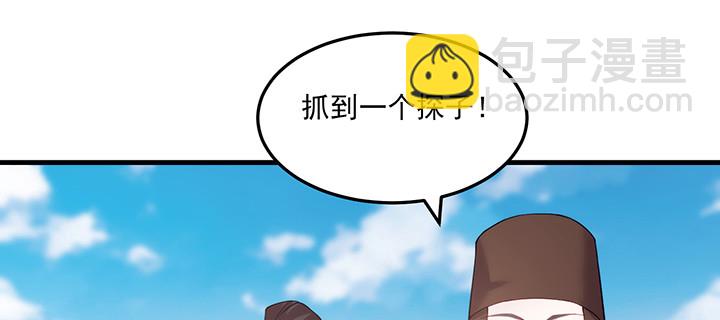 148话 谁能独善其身？(1/3)-第148话