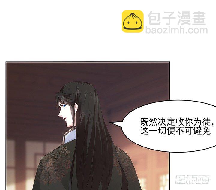 16话 乖徒儿，再叫一声(1/2)-第16话