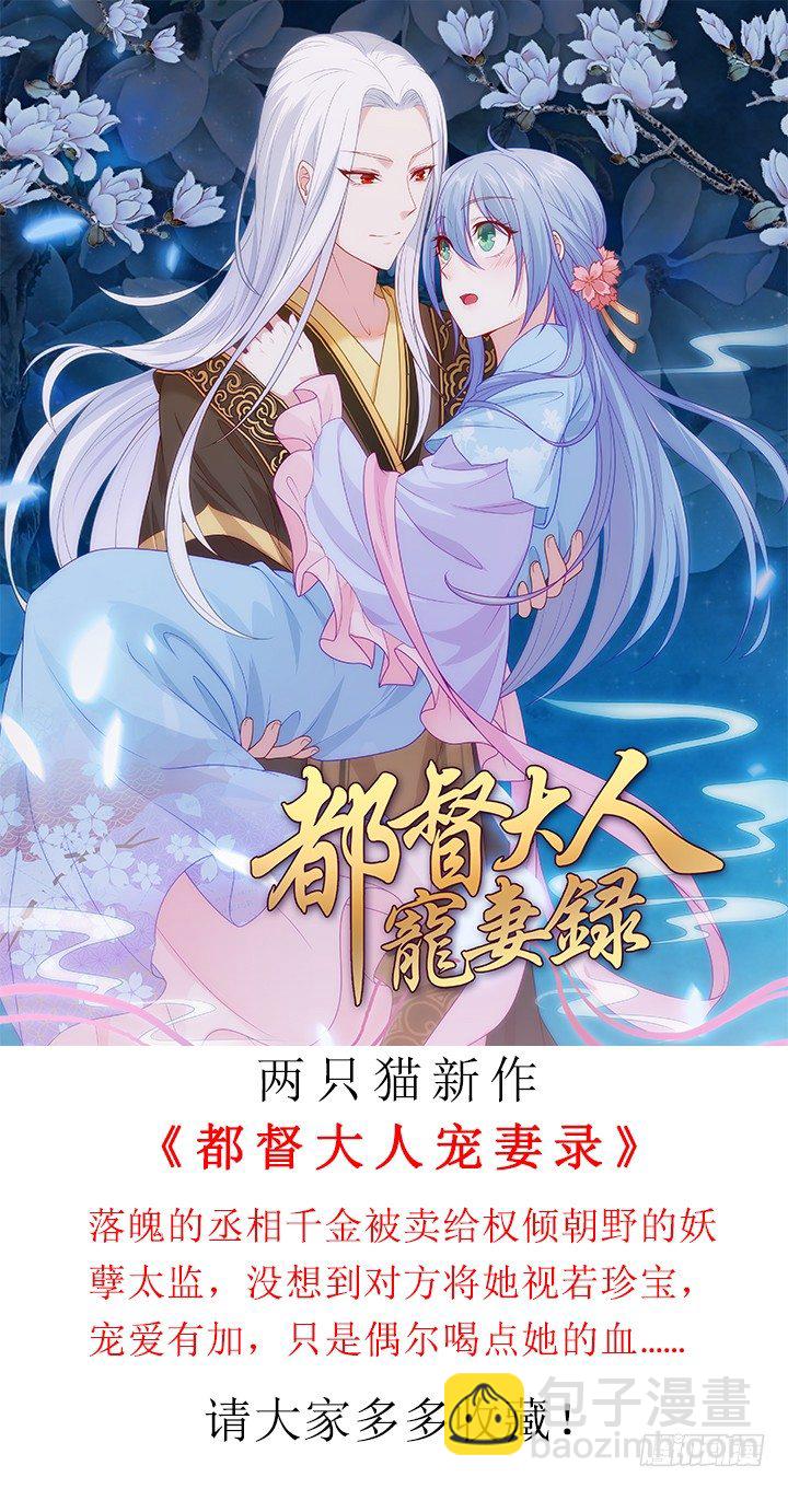 16话 乖徒儿，再叫一声(1/2)-第16话