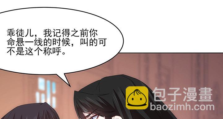 16话 乖徒儿，再叫一声(1/2)-第16话