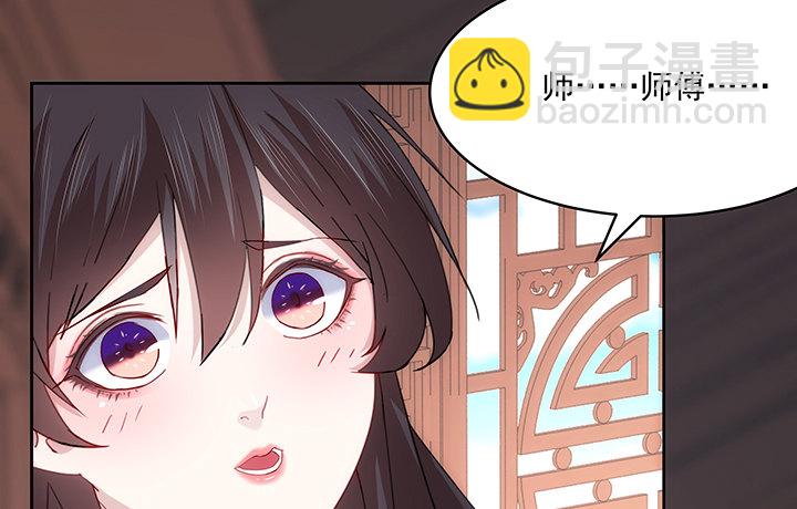 夜族的秘密 - 16話 乖徒兒，再叫一聲(1/2) - 5