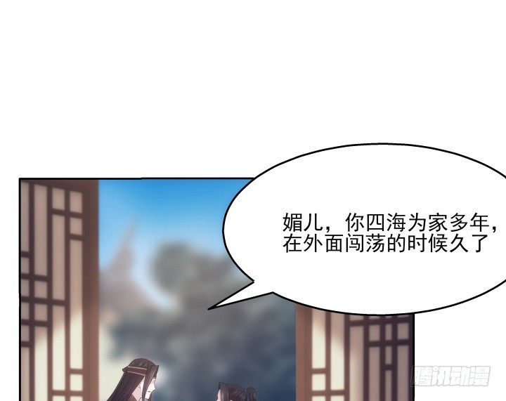 夜族的秘密 - 18话 师傅来晚了(2/2) - 6