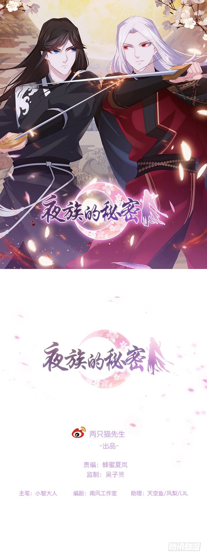 20话 神秘力量(1/3)-第20话