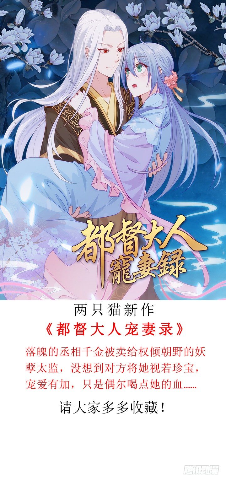 夜族的秘密 - 22話 他們早就認識？(1/3) - 2