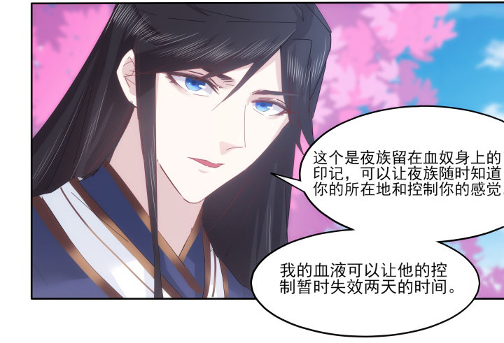 24话 在我怀里好好休息吧(1/2)-第24话