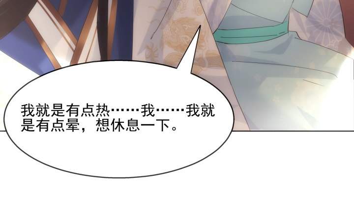 24话 在我怀里好好休息吧(1/2)-第24话