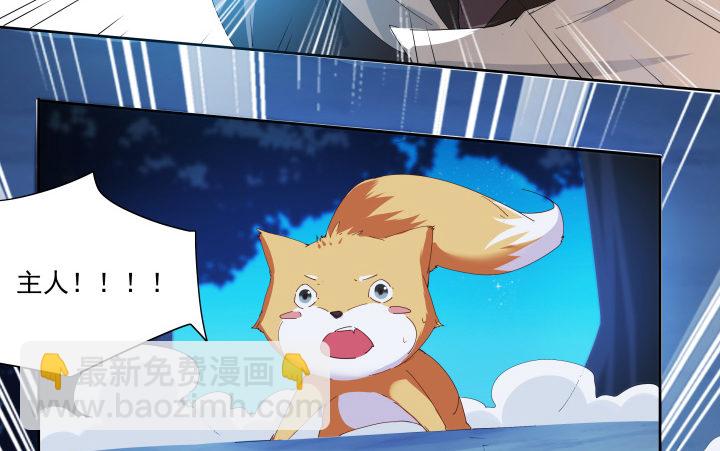 26话 就这样将我扑倒？(1/4)-第26话