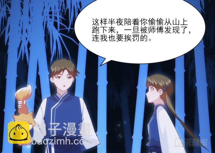 夜族的秘密 - 28話 坦誠相對(1/3) - 7