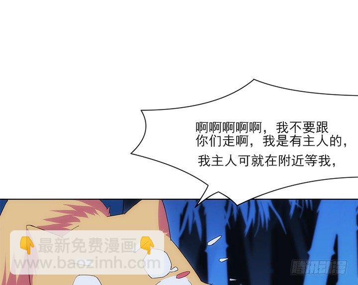 夜族的秘密 - 28話 坦誠相對(1/3) - 3